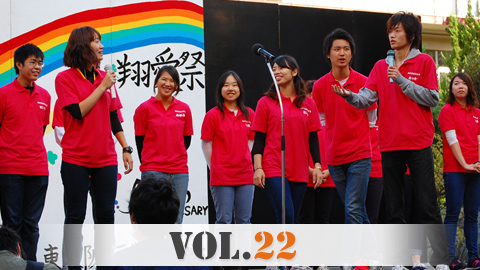 学園祭『翔愛祭2015』レポート