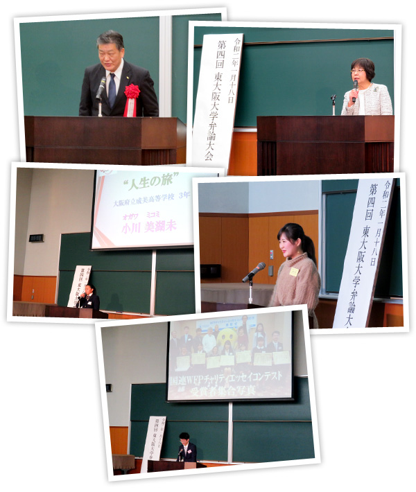 東大阪大学弁論大会