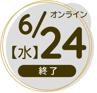 2026年6月24日