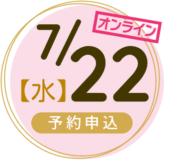 2026年7月22日