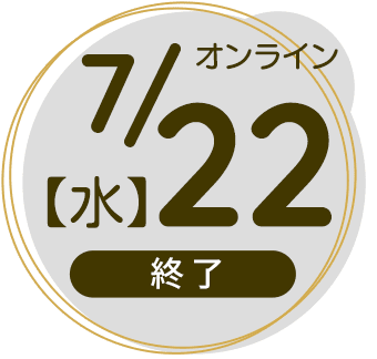 2026年7月22日