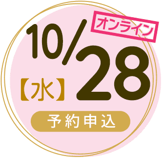 2026年10月28日
