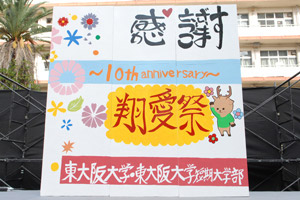 「最高の感謝～10th anniversary～」