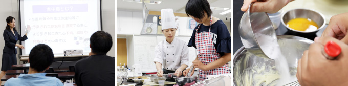 学科別説明会＋ミニ授業（実践食物学科 栄養士コース）