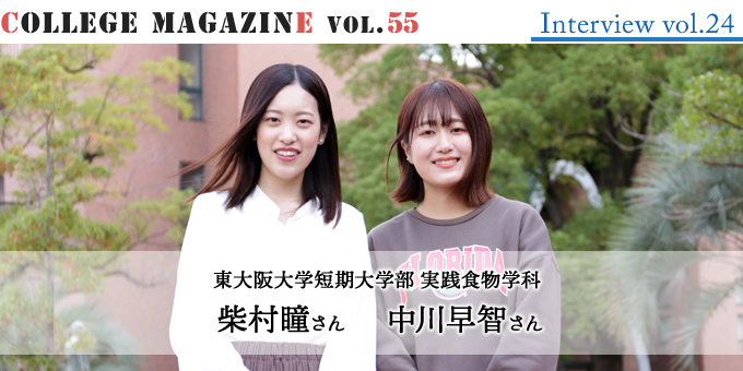 教員採用試験に現役合格！の短期大学部の学生に緊急インタビュー