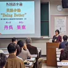 第７回 東大阪大学 日本語・外国語弁論大会