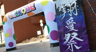 ウェルカムゲート