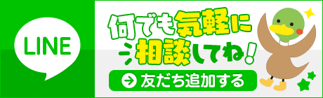 東大阪大学と東大阪大学短期大学部のLINE