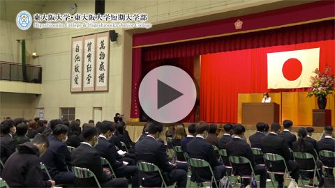 2023年度 入学式 ムービーレポート