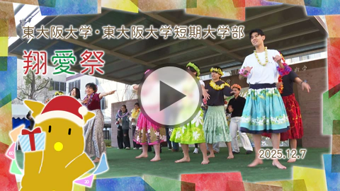 2025年度 学園祭 ムービーレポート