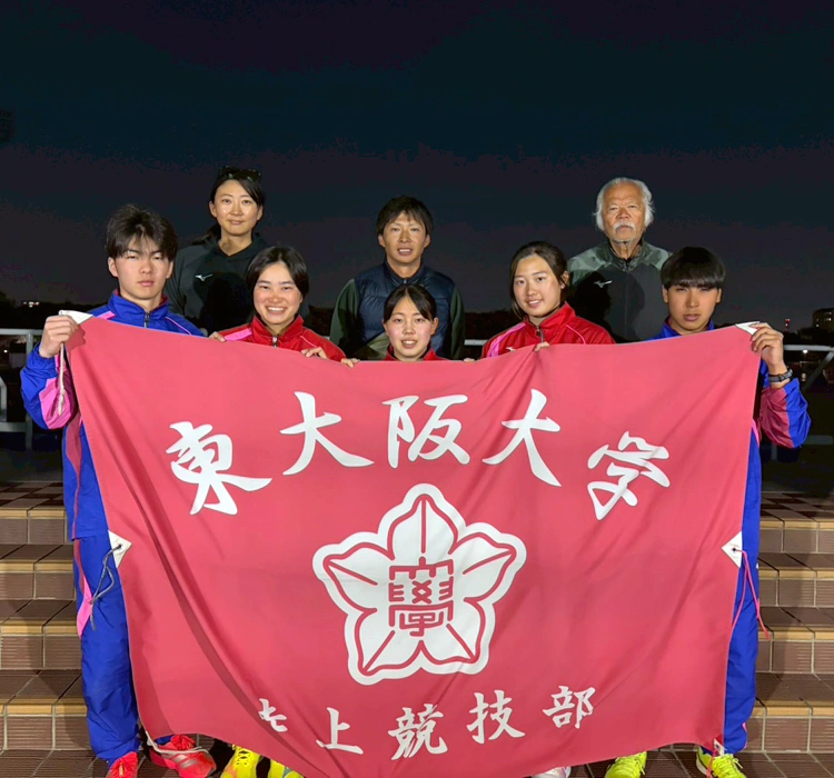 東大阪大学 陸上競技部