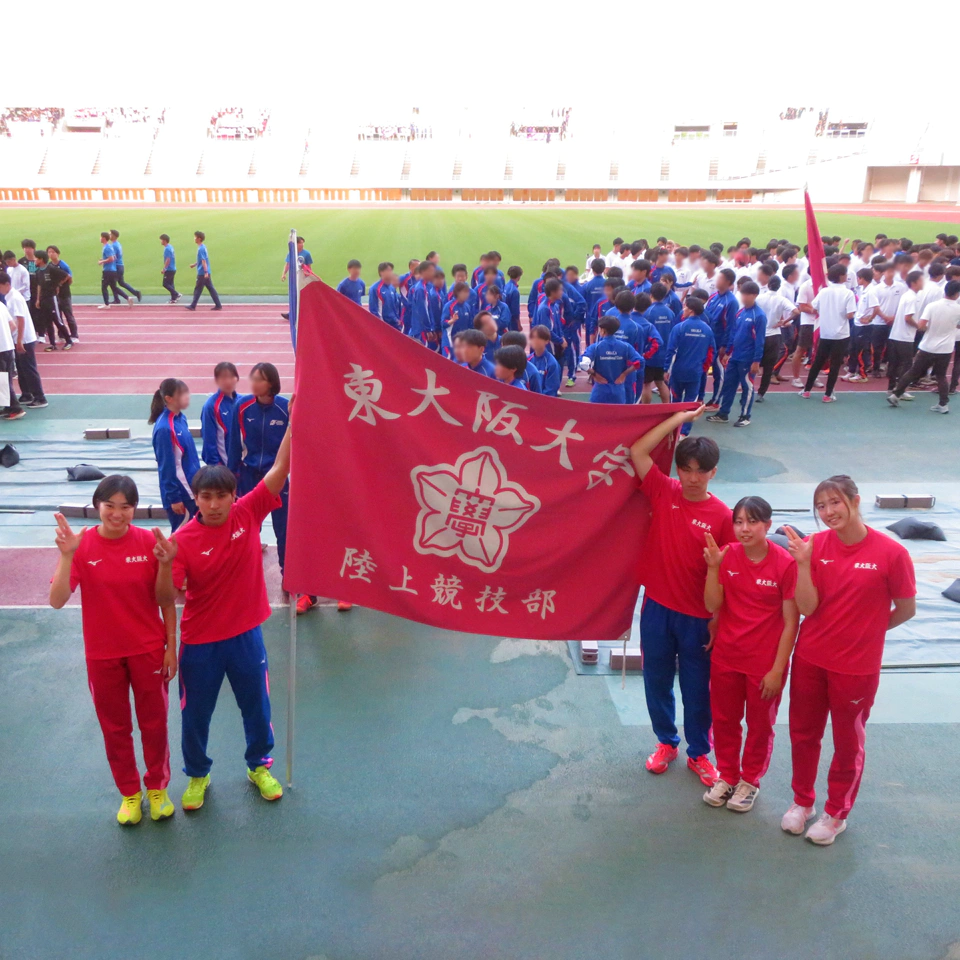 東大阪大学 陸上競技部