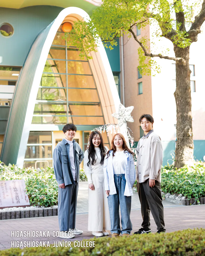 Higashiosaka College and Higashiosaka Junior College