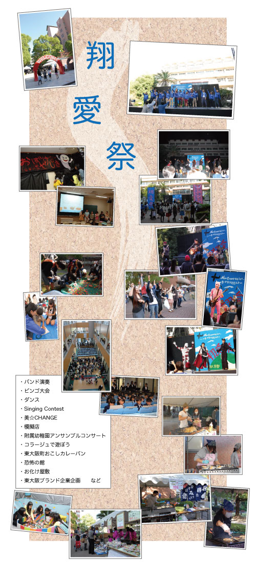 学園祭2014