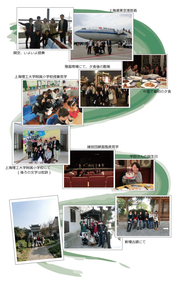 国際こども学研修報告(1)