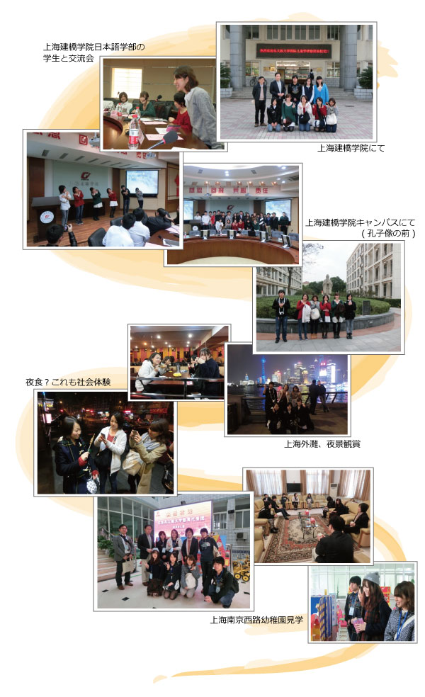 国際こども学研修報告(2)