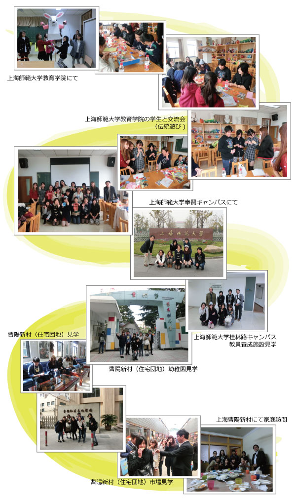 国際こども学研修報告(3)