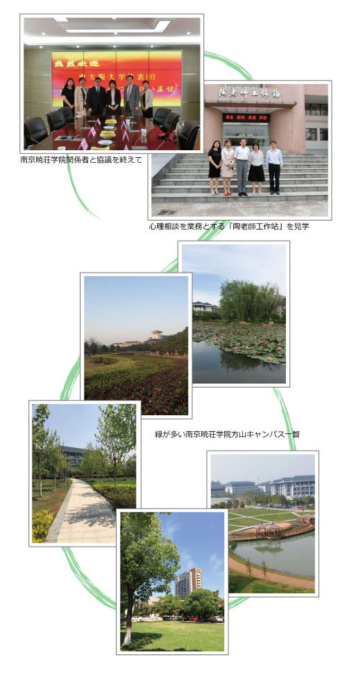 南京暁荘学院を訪問