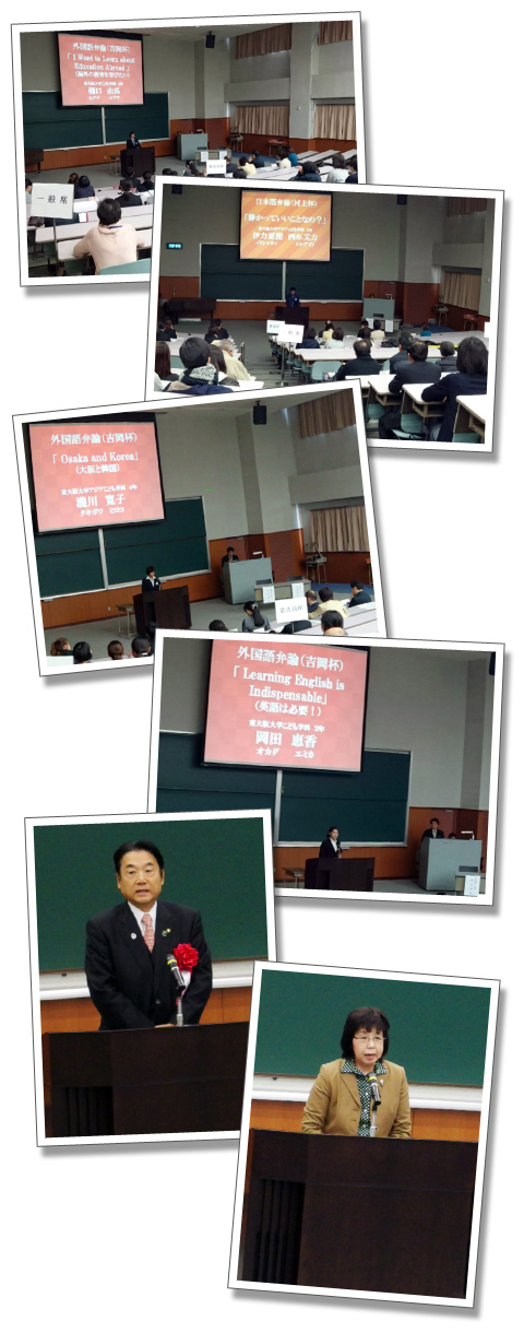 2016年度 第1回 東大阪大学日本語・外国語弁論大会