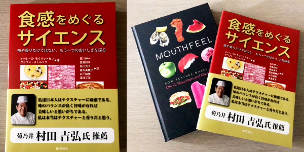 山下准教授が翻訳に参加した書籍が出版されました