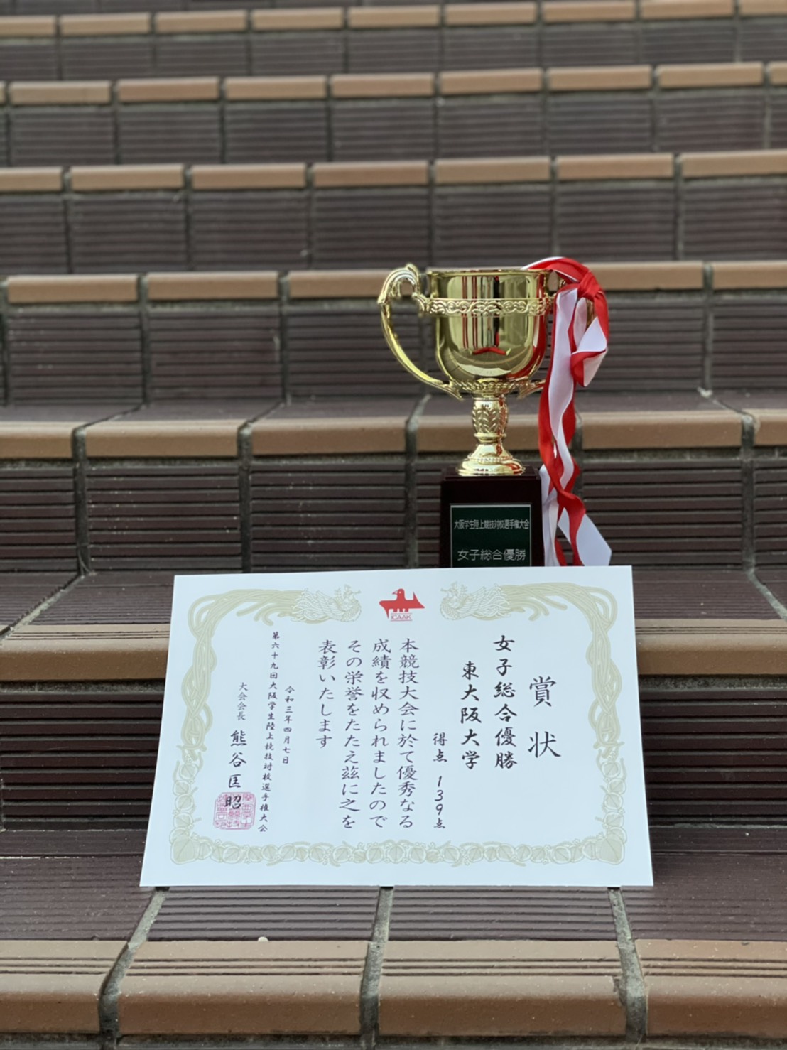 陸上競技部 第69回大阪学生対校選手権大会