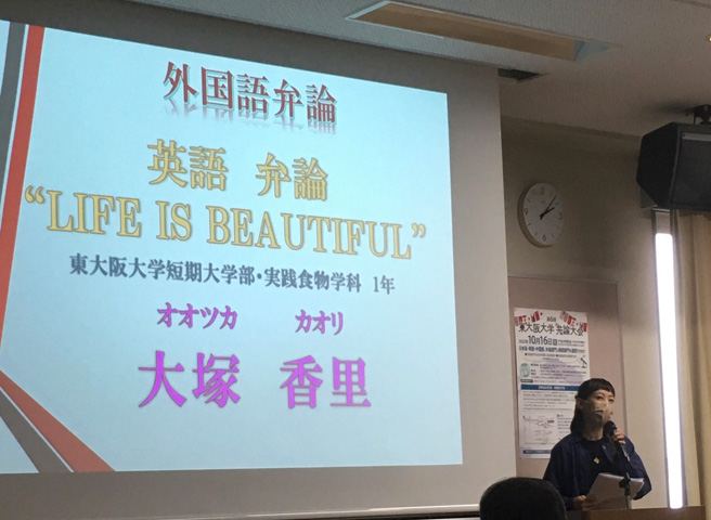 第6回 東大阪大学弁論大会