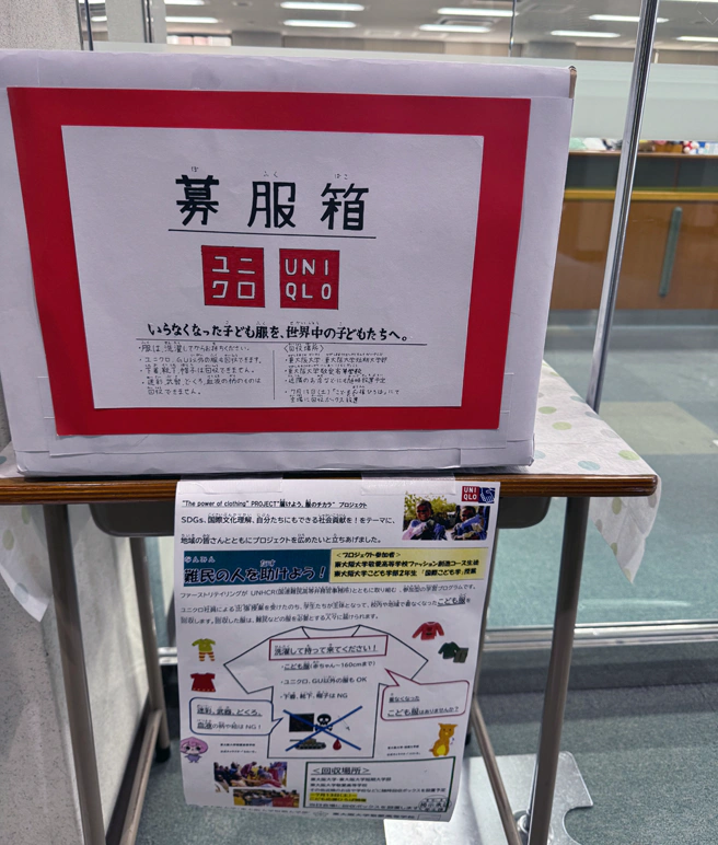 東大阪大学8号館2階 募服箱