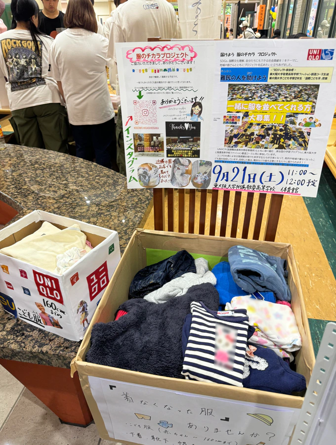 「こども応援ひろば2024」回収箱