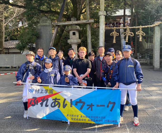 第2回村上学園ふれあいウォーク 集合写真(枚岡神社コース)
