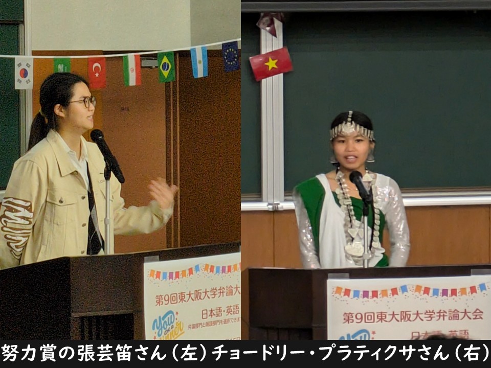 第9回 東大阪大学弁論大会