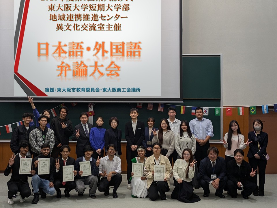 第9回 東大阪大学弁論大会