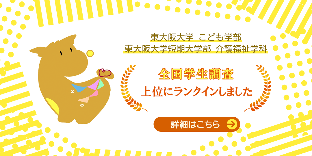 令和6年度ポジティブリスト