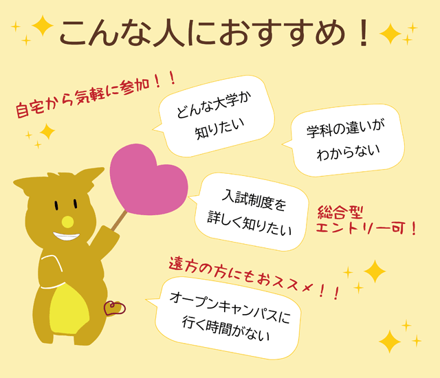 こんな人におすすめ
