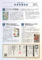 螢窓 第29号 4ページ目