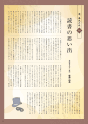 螢窓 第30号 2ページ目