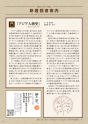 螢窓 第30号 4ページ目