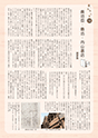 螢窓 第31号 2ページ目