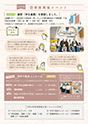 螢窓 第31号 3ページ目