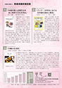 螢窓 第31号 4ページ目