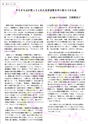 螢窓 第32号 2ページ目