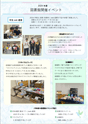 螢窓 第32号 3ページ目