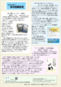 螢窓 第32号 4ページ目