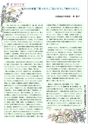 螢窓 第33号 2ページ目