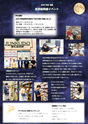 螢窓 第33号 3ページ目