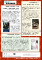 螢窓 第33号 4ページ目