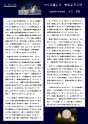 螢窓 第35号 2ページ目
