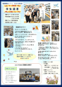 螢窓 第35号 3ページ目