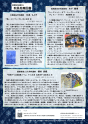 螢窓 第35号 4ページ目