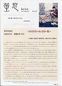 螢窓 第18号